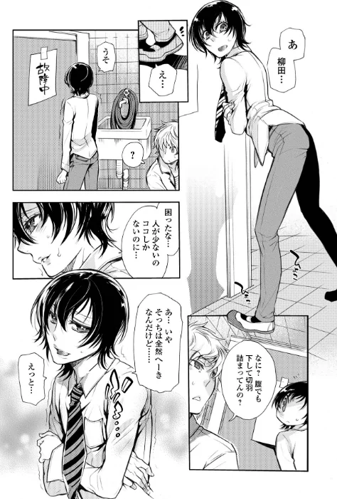 〈エロ漫画〉指輪の下のひそかな欲望|作者：アヤノミツカ 一水社編集部 試し読みサンプル 30ページ目