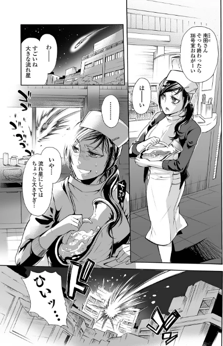 〈エロ漫画〉指輪の下のひそかな欲望|作者：アヤノミツカ 一水社編集部 試し読みサンプル 31ページ目