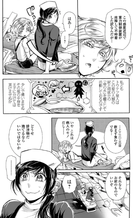 〈エロ漫画〉指輪の下のひそかな欲望|作者：アヤノミツカ 一水社編集部 試し読みサンプル 34ページ目