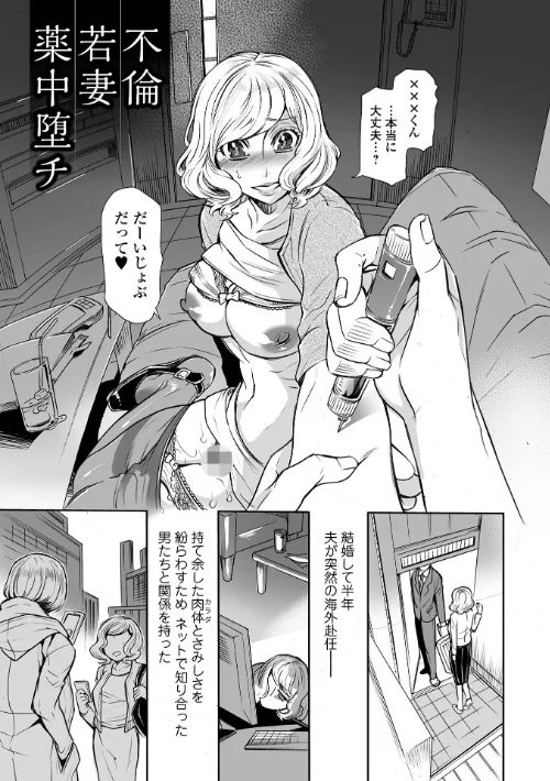 〈エロ漫画〉指輪の下のひそかな欲望|作者：アヤノミツカ 一水社編集部 試し読みサンプル 39ページ目