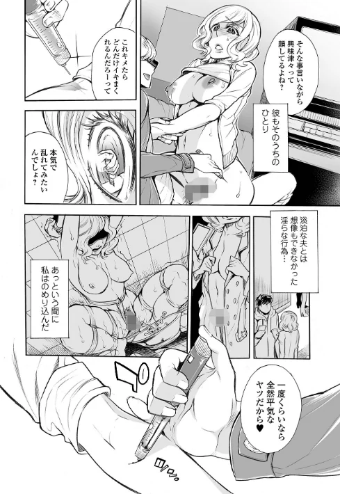 〈エロ漫画〉指輪の下のひそかな欲望|作者：アヤノミツカ 一水社編集部 試し読みサンプル 40ページ目