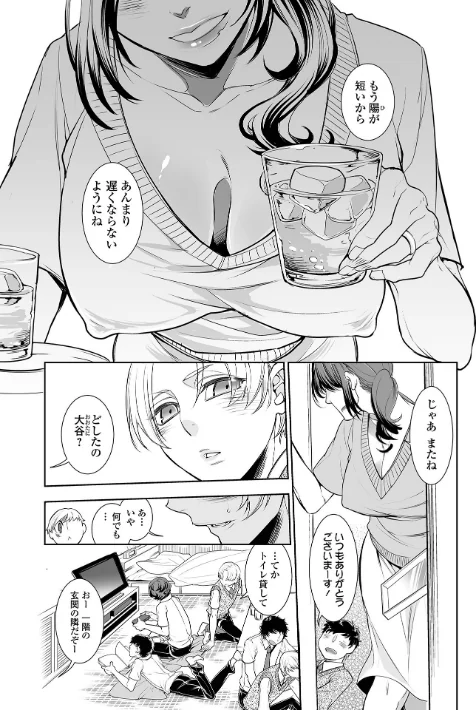 〈エロ漫画〉指輪の下のひそかな欲望|作者：アヤノミツカ 一水社編集部 試し読みサンプル 5ページ目