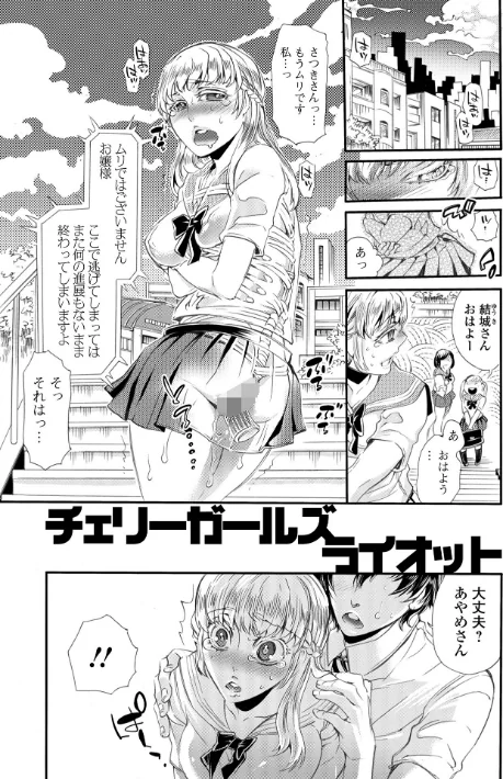 〈エロ漫画〉指輪の下のひそかな欲望|作者：アヤノミツカ 一水社編集部 試し読みサンプル 49ページ目