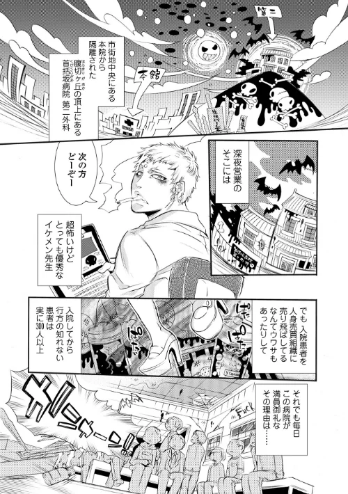 〈エロ漫画〉指輪の下のひそかな欲望|作者：アヤノミツカ 一水社編集部 試し読みサンプル 53ページ目