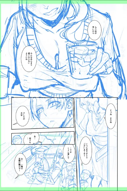 〈エロ漫画〉指輪の下のひそかな欲望|作者：アヤノミツカ 一水社編集部 試し読みサンプル 59ページ目