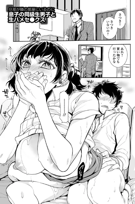 〈エロ漫画〉指輪の下のひそかな欲望|作者：アヤノミツカ 一水社編集部 試し読みサンプル 7ページ目