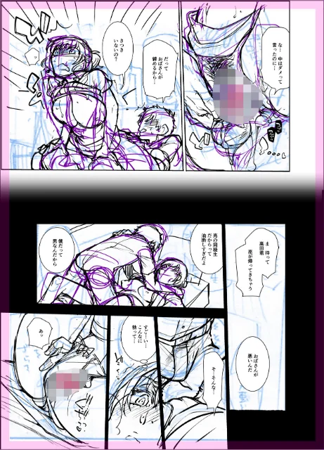 〈エロ漫画〉指輪の下のひそかな欲望|作者：アヤノミツカ 一水社編集部 試し読みサンプル 63ページ目