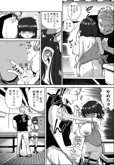 〈エロ漫画〉可憐少女はMへと歪む|作者：のりたこ 一水社編集部 試し読みサンプル 13ページ目