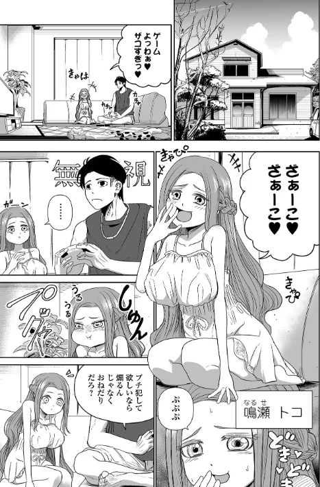 〈エロ漫画〉可憐少女はMへと歪む|作者：のりたこ 一水社編集部 試し読みサンプル 3ページ目
