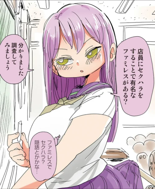 〈エロ漫画〉なんでも調査少女＋|作者：きぃう 試し読みサンプル 9ページ目