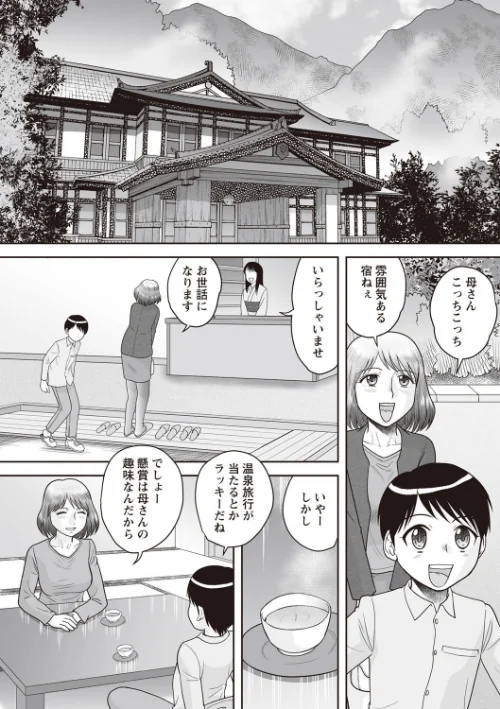 〈エロ漫画〉合体!ナマハメ家族|作者:後藤寿庵 試し読みサンプル 3ページ目