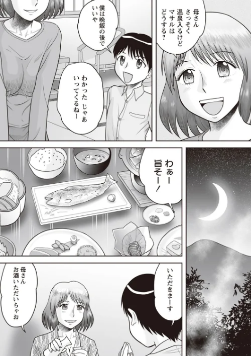 〈エロ漫画〉合体!ナマハメ家族|作者:後藤寿庵 試し読みサンプル 4ページ目