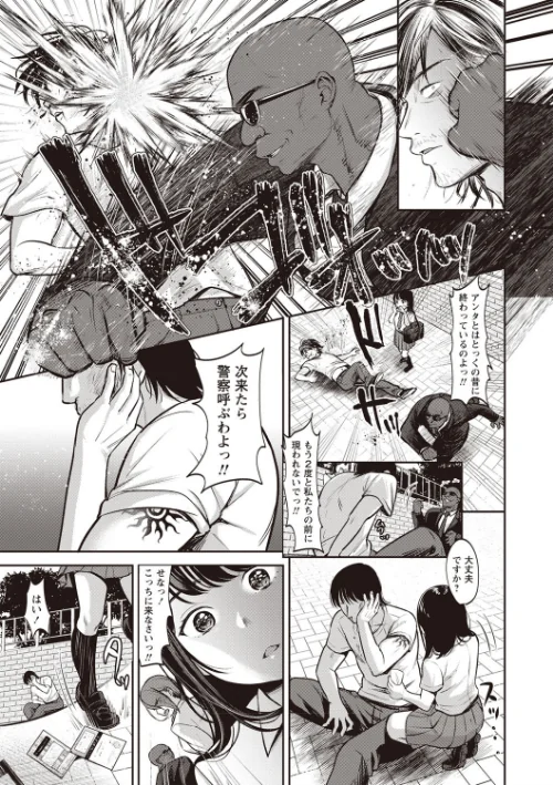 〈エロ漫画〉TABOO ―完全版―|作者:七保志天十 試し読みサンプル 5ページ目