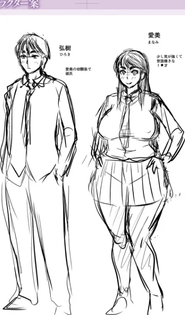 〈エロ漫画〉彼より好きになってしまいました 【FANZA限定】【デジタル特装版】|作者:ジロウ 試し読みサンプル 13ページ目