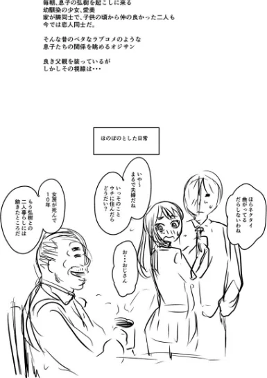 〈エロ漫画〉彼より好きになってしまいました 【FANZA限定】【デジタル特装版】|作者:ジロウ 試し読みサンプル 15ページ目