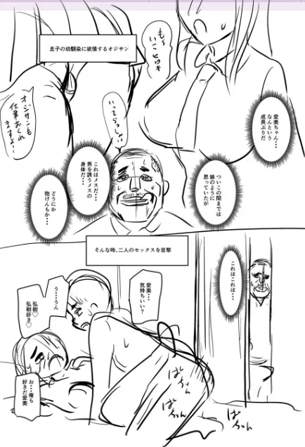 〈エロ漫画〉彼より好きになってしまいました 【FANZA限定】【デジタル特装版】|作者:ジロウ 試し読みサンプル 16ページ目