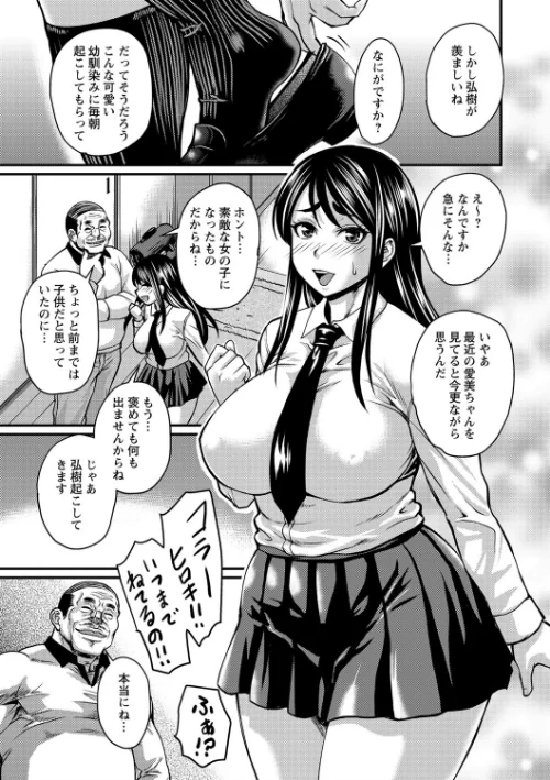 〈エロ漫画〉彼より好きになってしまいました 【FANZA限定】【デジタル特装版】|作者:ジロウ 試し読みサンプル 5ページ目