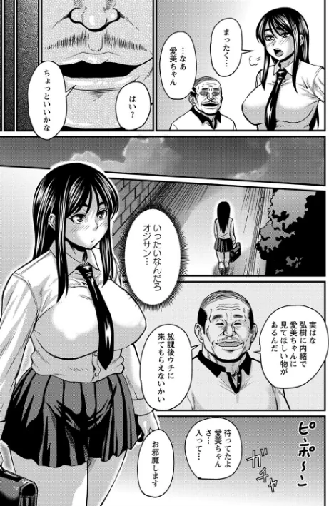 〈エロ漫画〉彼より好きになってしまいました 【FANZA限定】【デジタル特装版】|作者:ジロウ 試し読みサンプル 7ページ目