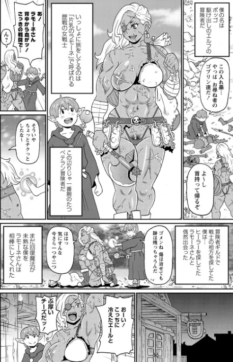 〈エロ漫画〉肉穴フルパッケージ 【FANZA限定】【デジタル特装版】|作者：ジョン・K・ペー太 試し読みサンプル 4ページ目