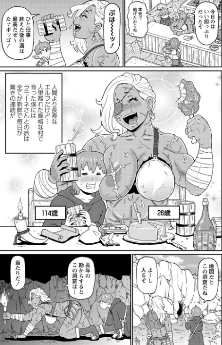 〈エロ漫画〉肉穴フルパッケージ 【FANZA限定】【デジタル特装版】|作者：ジョン・K・ペー太 試し読みサンプル 5ページ目