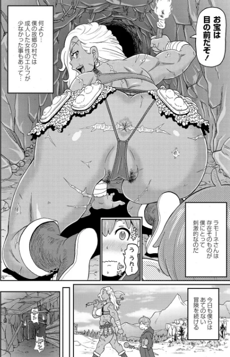 〈エロ漫画〉肉穴フルパッケージ 【FANZA限定】【デジタル特装版】|作者：ジョン・K・ペー太 試し読みサンプル 6ページ目