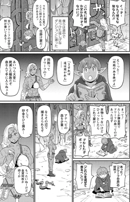 〈エロ漫画〉肉穴フルパッケージ 【FANZA限定】【デジタル特装版】|作者：ジョン・K・ペー太 試し読みサンプル 7ページ目