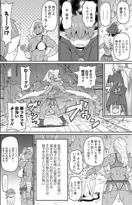 〈エロ漫画〉肉穴フルパッケージ 【FANZA限定】【デジタル特装版】|作者：ジョン・K・ペー太 試し読みサンプル 8ページ目