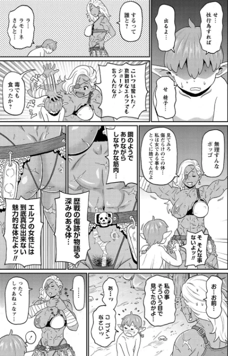 〈エロ漫画〉肉穴フルパッケージ 【FANZA限定】【デジタル特装版】|作者：ジョン・K・ペー太 試し読みサンプル 9ページ目