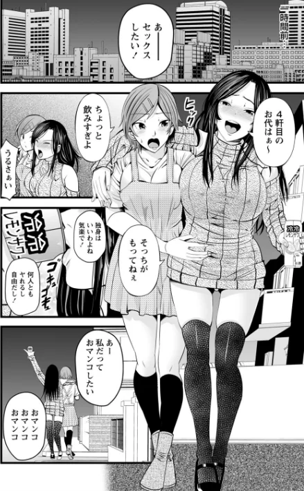 〈エロ漫画〉ネトリックス 【FANZA限定】【デジタル特装版】|作者:あきは@ 試し読みサンプル 16ページ目