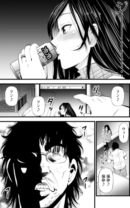 〈エロ漫画〉ネトリックス 【FANZA限定】【デジタル特装版】|作者:あきは@ 試し読みサンプル 17ページ目