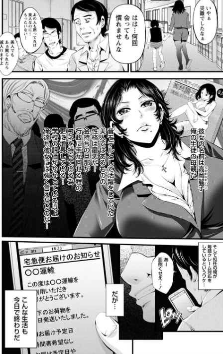 〈エロ漫画〉ネトリックス 【FANZA限定】【デジタル特装版】|作者:あきは@ 試し読みサンプル 20ページ目