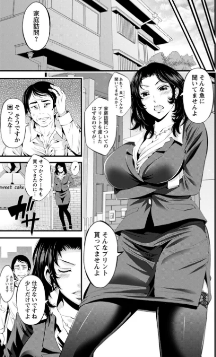〈エロ漫画〉ネトリックス 【FANZA限定】【デジタル特装版】|作者:あきは@ 試し読みサンプル 21ページ目