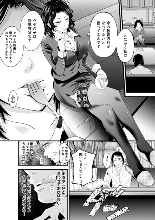 〈エロ漫画〉ネトリックス 【FANZA限定】【デジタル特装版】|作者:あきは@ 試し読みサンプル 22ページ目