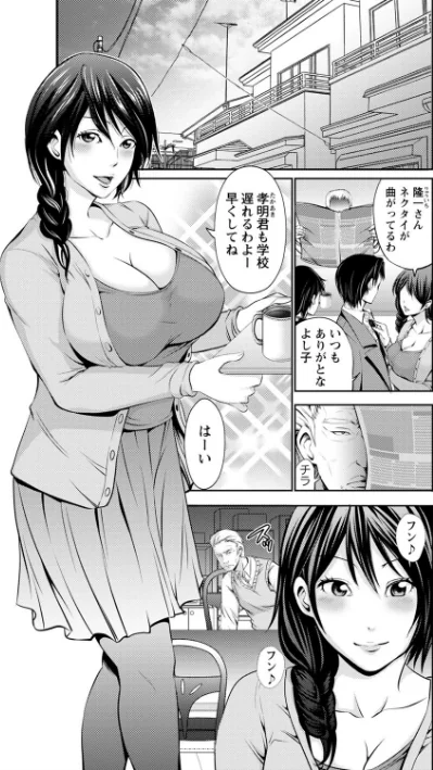 〈エロ漫画〉ネトリックス 【FANZA限定】【デジタル特装版】|作者:あきは@ 試し読みサンプル 25ページ目