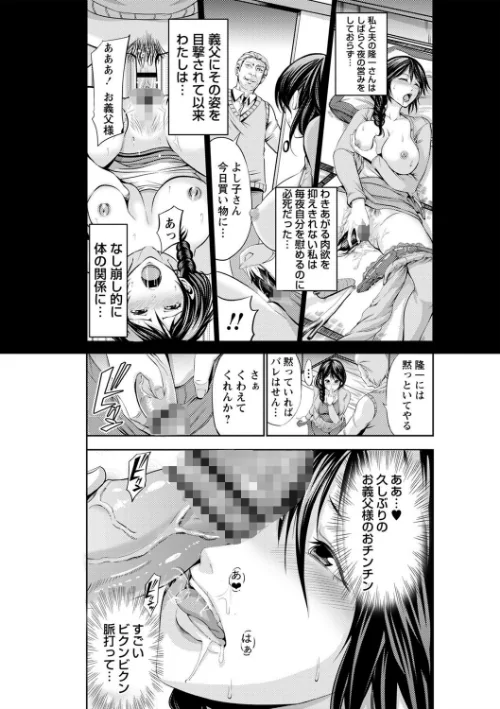 〈エロ漫画〉ネトリックス 【FANZA限定】【デジタル特装版】|作者:あきは@ 試し読みサンプル 27ページ目