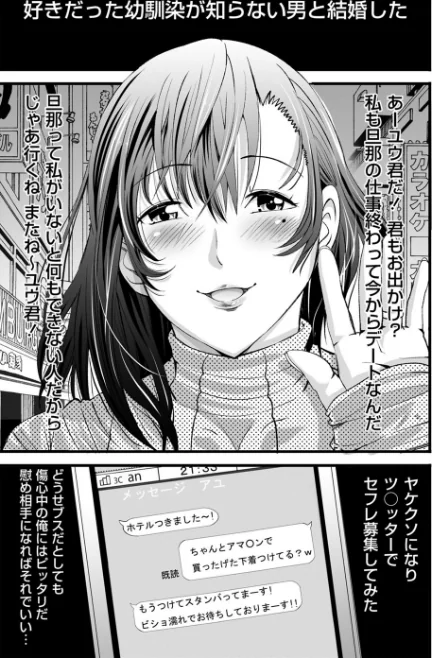 〈エロ漫画〉ネトリックス 【FANZA限定】【デジタル特装版】|作者:あきは@ 試し読みサンプル 29ページ目