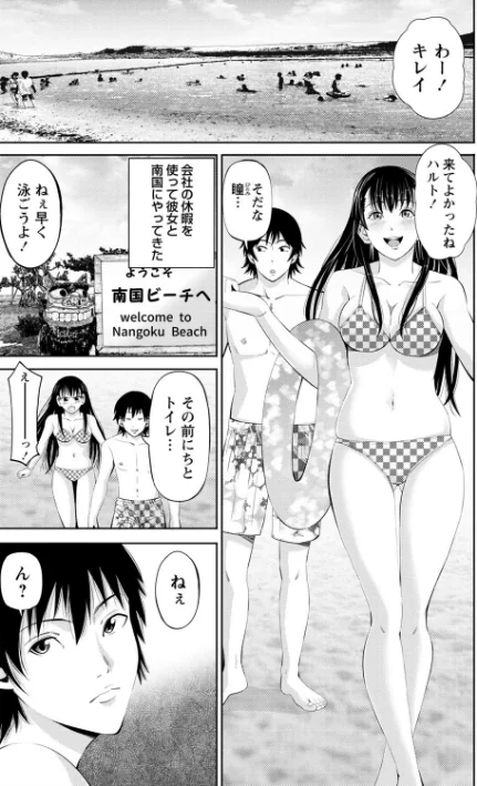 〈エロ漫画〉ネトリックス 【FANZA限定】【デジタル特装版】|作者:あきは@ 試し読みサンプル 33ページ目