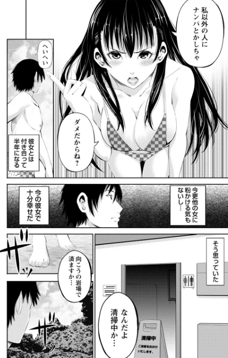 〈エロ漫画〉ネトリックス 【FANZA限定】【デジタル特装版】|作者:あきは@ 試し読みサンプル 34ページ目