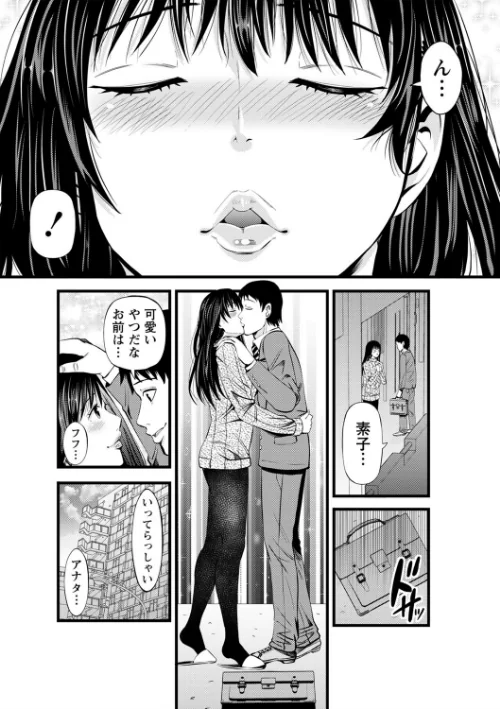 〈エロ漫画〉ネトリックス 【FANZA限定】【デジタル特装版】|作者:あきは@ 試し読みサンプル 5ページ目