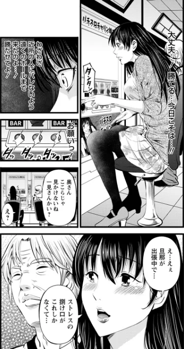 〈エロ漫画〉ネトリックス 【FANZA限定】【デジタル特装版】|作者:あきは@ 試し読みサンプル 7ページ目