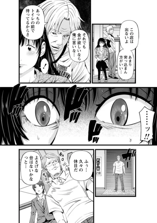 〈エロ漫画〉ネトリックス 【FANZA限定】【デジタル特装版】|作者:あきは@ 試し読みサンプル 8ページ目