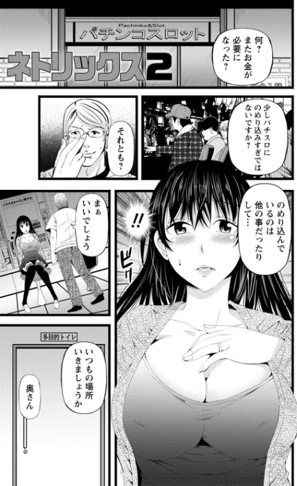 〈エロ漫画〉ネトリックス 【FANZA限定】【デジタル特装版】|作者:あきは@ 試し読みサンプル 9ページ目