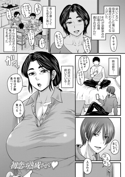 〈エロ漫画〉浮気じゃすまない…|作者：ジロウ 試し読みサンプル 3ページ目