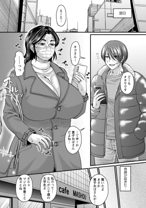 〈エロ漫画〉浮気じゃすまない…|作者：ジロウ 試し読みサンプル 6ページ目