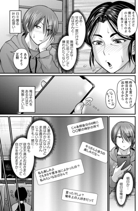 〈エロ漫画〉浮気じゃすまない… 【FANZA限定】【デジタル特装版】|作者:ジロウ 試し読みサンプル 5ページ目