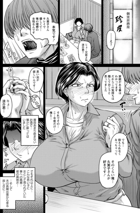 〈エロ漫画〉母ちゃんはオレの…(単話)|作者:ジロウ 試し読みサンプル 4ページ目