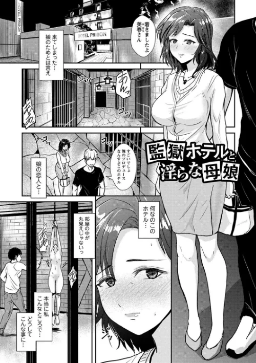 〈エロ漫画〉隷属の中の幸せ|作者：銀茶 試し読みサンプル 3ページ目