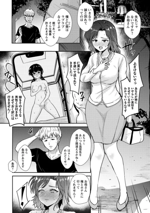 〈エロ漫画〉隷属の中の幸せ|作者：銀茶 試し読みサンプル 4ページ目
