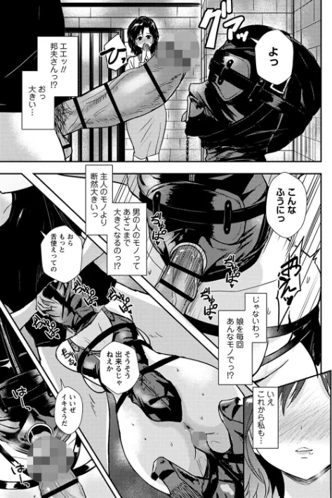 〈エロ漫画〉隷属の中の幸せ|作者：銀茶 試し読みサンプル 7ページ目