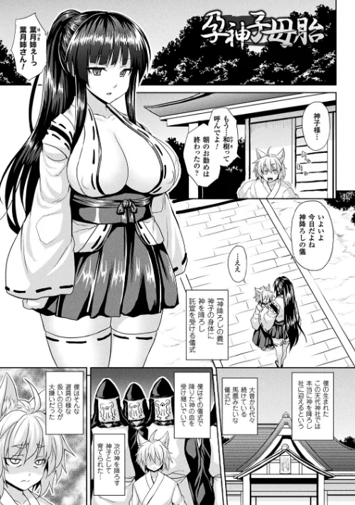 〈エロ漫画〉隷従少女録|作者：ソメジマ 試し読みサンプル 11ページ目